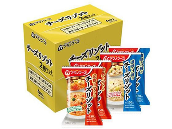 【お取り寄せ】アマノフーズ チーズリゾット 2種セット 4食入 インスタント食品 レトルト食品