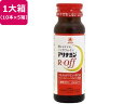 楽天ココデカウ【お取り寄せ】アリナミン製薬 アリナミンRオフ 50mL×50本 栄養ドリンク 栄養補助 健康食品