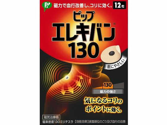 【レビュー投稿で100円OFFクーポン】ピップ ピップエレキバン 130 12粒 メディカル