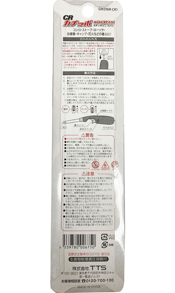 �ڥ�ӥ塼��Ƥ�100��OFF�����ݥ�ۡڤ����󤻡�TTS ������ CR�����åݥߥ˥��ѥ� ���å��������