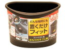 【店内全品ポイント2倍★16日9:59迄】 【お取り寄せ】セイワ フィットダストボックス W632 カーアクセサリー カー