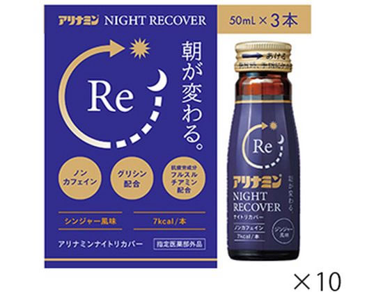 【マラソン限定★ポイント2倍＆2,000円クーポン】【お取り寄せ】アリナミン製薬 ア...