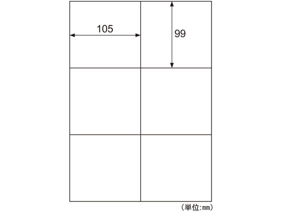 【マラソン限定クーポン★11日9:59迄ポイント2倍】【お取り寄せ】ヒサゴ エコノミーラベル 大入り A4 6面 500シート マルチプリンタ対応ラベルシール 粘着ラベル用紙