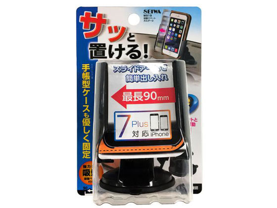 【マラソン限定★ポイント2倍】【お取り寄せ】セイワ 吸盤スマートホルダー2 W919