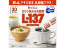 【レビュー投稿で100円OFFクーポン】ハウスウェルネス まもり高める乳酸菌L-137 パウダースティック 30本 健康補助食品 健康ドリンク 栄養補助食品 栄養ドリンク 健康食品