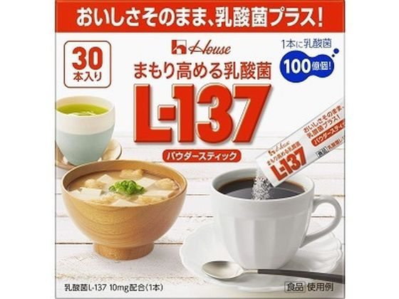 【スーパーSALE限定★2,000円クーポン&11日9:59迄ポイント2倍】ハウスウェルネス まもり高める乳酸菌L-137 パウダースティック 30本 健康補助食品 健康ドリンク 栄養補助食品 栄養ドリンク 健康食品
