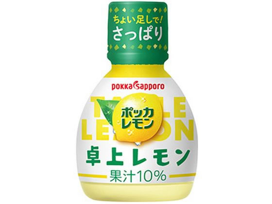 楽天ココデカウポッカサッポロ ポッカレモン 卓上レモン 70mL 調味料 食材