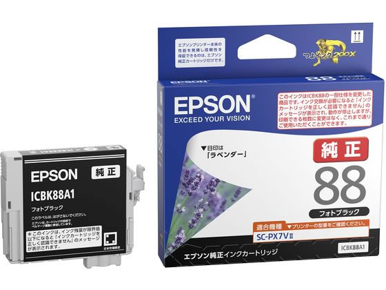 【レビュー投稿で100円OFFクーポン】エプソン インクカートリッジ フォトブラック ICBK88A1 エプソン EPSONブラック インクジェットカートリッジ インクカートリッジ トナー