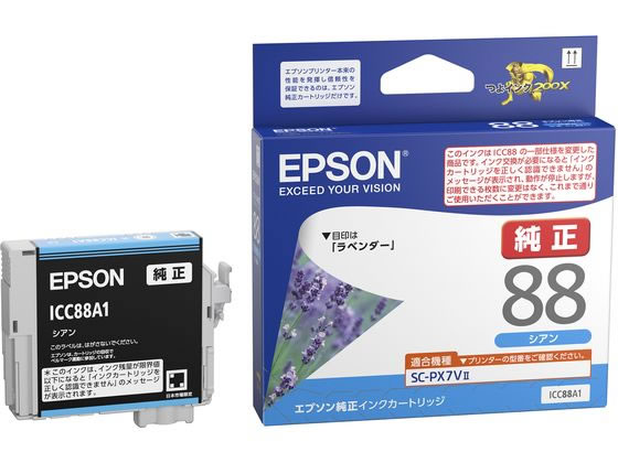 【レビュー投稿で100円OFFクーポン】エプソン インクカートリッジ シアン ICC88A1 エプソン EPSONシアン インクジェットカートリッジ インクカートリッジ トナー