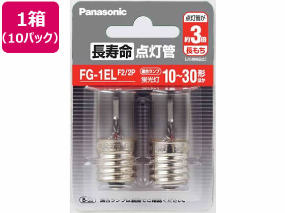 FG7ELF2 パナソニック 長寿命点灯管 FG-7EL Panasonic [FG7ELF2]