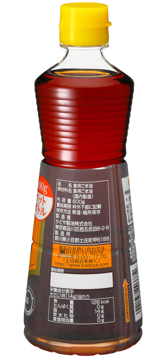 【レビュー投稿で100円OFFクーポン】かどや製油 純正ごま油 濃口 600g ごま油 食用油 調味料 油 食品 cocodecow-10223253 ココデカウ サンプル画像2