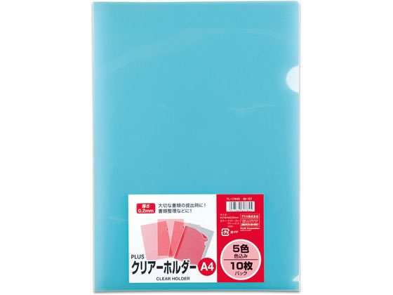 乐天商城 - 【マラソン限定★ポイント2倍】【お取り寄せ】プラス クリアーホルダー A4 5色 10枚入(各2枚) 88107 FL-174HO A4 色柄付タイプ クリアホルダー ファイル