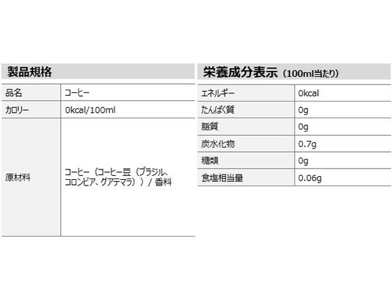 コカ・コーラ/ジョージア 香るブラック 260mlボトル缶