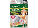 【マラソン限定★2000円クーポン&ポイント2倍】【お取り寄せ】興和 バンテリンコーワサポーター ひざ専用 シルバーグレー LLサイズ サポーター メディカル
