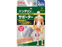 【マラソン限定★2000円クーポン&ポイント2倍】【お取り寄せ】興和 バンテリンコーワサポーター ひざ専用 シルバーグレー 大きめL サポーター メディカル