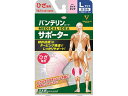 【マラソン限定★2000円クーポン&ポイント2倍】【お取り寄せ】興和 バンテリンコーワサポーター ひざ専用 ライトピンク 大きめL サポーター メディカル