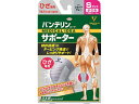 【マラソン限定★2000円クーポン&ポイント2倍】【お取り寄せ】興和 バンテリンコーワサポーター ひざ専用 シルバーグレー 小さめS サポーター メディカル