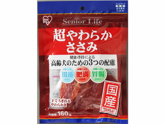 【お取り寄せ】アイリスオーヤマ 超やわらかささみ 160g P-SR-16 おやつ おやつ 犬 ペット ドッグ