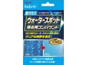 楽天ココデカウ【お取り寄せ】リンレイ REBirth窓ガラスウォータースポットコンパウンド 208412 洗車 カー