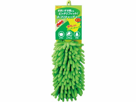 【マラソン限定★2000円クーポン＆ポイント2倍】【お取り寄せ】リンレイ ホコリキャッチャー ミニ グリーン 965346