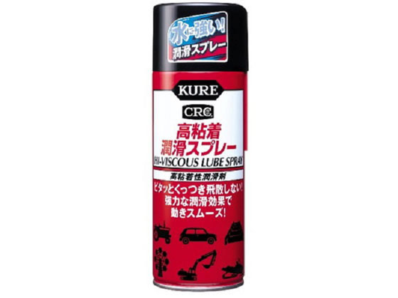 【レビュー投稿で100円OFFクーポン】【お取り寄せ】呉工業 高粘着潤滑スプレー 1060