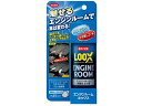 【マラソン限定★2000円クーポン&ポイント2倍】【お取り寄せ】呉工業 エンジンルームLOOX 1185