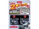 【レビュー投稿で100円OFFクーポン】【お取り寄せ】呉工業 フュエルシステム ディーゼルトリートメント 2本入り 2307