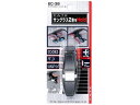 【店内全品ポイント2倍★16日9:59迄】 【お取り寄せ】星光産業 サングラスホルダーツイン2 BK EC38 カーアクセサリー カー