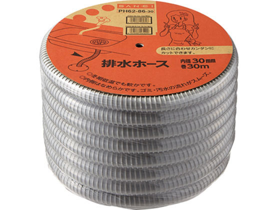 【レビュー投稿で100円OFFクーポン】【お取り寄せ】SANEI 排水ホース30M PH62-86-1M 排水 水廻り 土木 建築資材