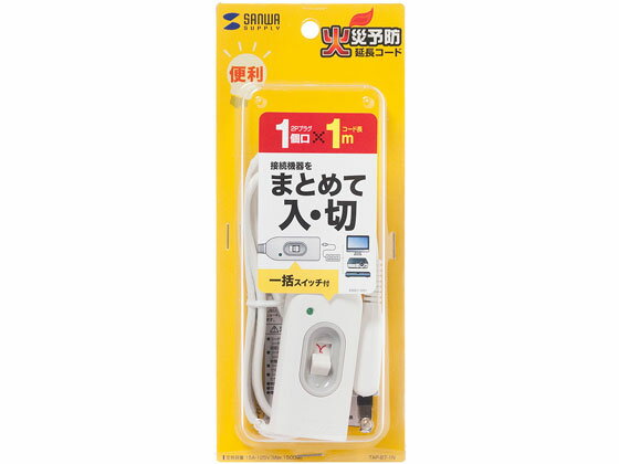 ~2 Holes - 【マラソン限定★ポイント2倍】【お取り寄せ】サンワサプライ 中間スイッチ付延長コード(2P・1個口・1m・ホワイト) 延長コード 電源タップ OAタップ 配線パーツ 家電