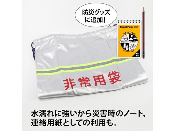 【マラソン限定★2,000円クーポン＆ポイント2倍】【お取り寄せ】オキナ プロジェクト耐水メモ B7 5冊 PWB7 リング綴じタイプメモ ふせん インデックス ノート