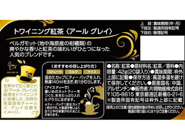 トワイニング/紅茶ティーバッグ アールグレイ 20バッグ入