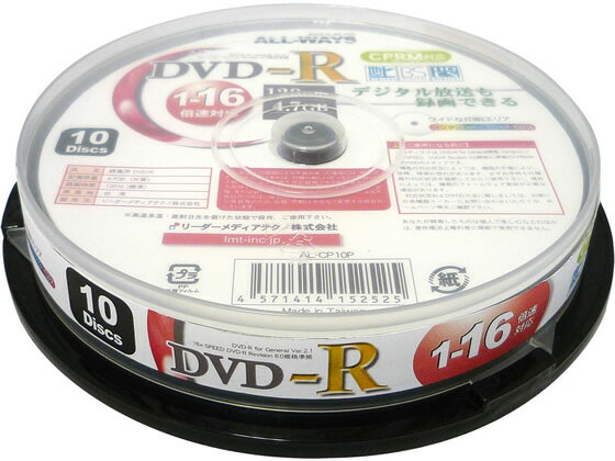 ALL-WAYS DVD-R 録画用CPRM対応 10枚 AL-CP10