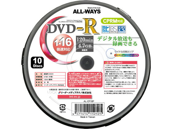 �ڥ�ӥ塼��Ƥ�100��OFF�����ݥ��ALL-WAYS DVD-R Ͽ����CPRM�б� 10�� AL-CP10P Ͽ����DVD Ͽ���ѥ�ǥ��� ��Ͽ��ǥ��� ���꡼������ ����