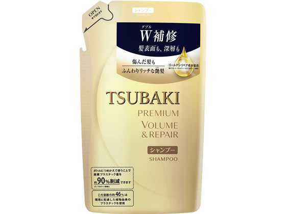 ファイントゥデイ TSUBAKIプレミアムボリューム&リペア シャンプー替 エフティ資生堂 シャンプー リンス お風呂 ヘアケア