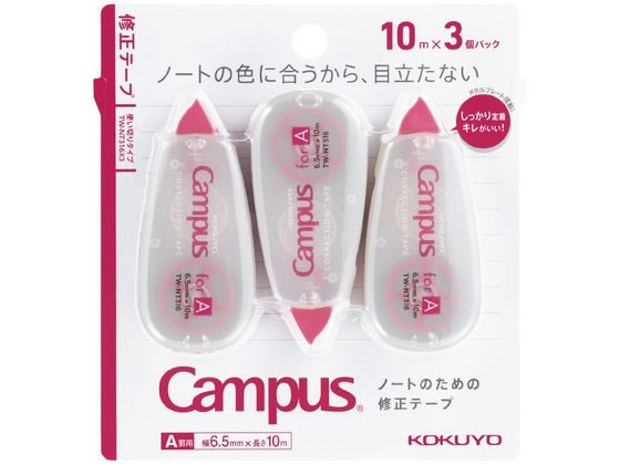 【ブラックフライデー限定★27日9:59迄店内ポイント2倍】コクヨ キャンパス ノートの修正テープ A罫用 6.5mm×10m 3個パック 使い切りタイプ 修正テープ