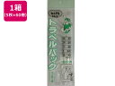 【店内全品ポイント2倍★16日9:59迄】 【お取り寄せ】アルフォーインターナショナル なんでもPACKトラベルパック1泊2日5枚×60 チャック付ポリ袋 0....