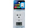 【お取り寄せ】朝日電器/アース付接地コンセント 12A20A兼用/A-57H(W) 補修パーツ 補修パーツ 配線