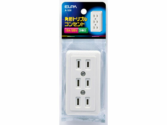 【ポイント2倍★22日20:00〜27日9:59迄】【お取り寄せ】朝日電器 角型トリプルコンセント 