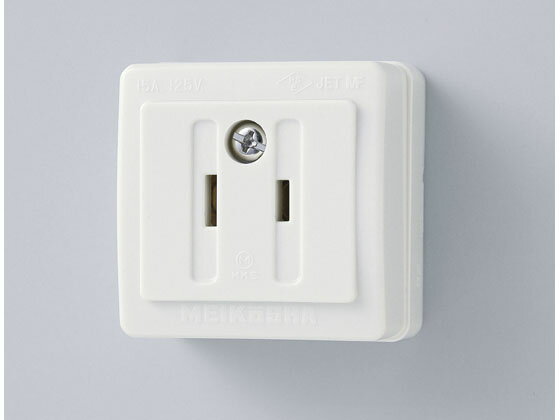 【マラソン限定★2,000円クーポン＆ポイント2倍】【お取り寄せ】朝日電器 角型コンセント 1口用定格125V15A A-50H 電設資材 配線パーツ 電源タップ 家電