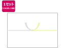 【マラソン限定★2000円クーポン&ポイント2倍】【お取り寄せ】タカ印 のし紙 A4判 黄水引 山 100枚×5冊 3-446 のし紙 式典