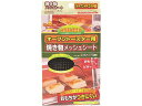 【レビュー投稿で100円OFFクーポン】パール金属 オーブントースター用焼き物メッシュシート 235×195mm キッチン 調理 アイデアグッズ