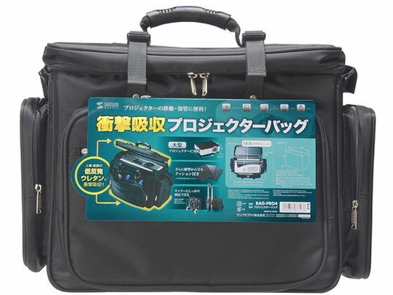 Laptop PC Covers - 【マラソン限定★2,000円クーポン＆ポイント2倍】送料無料【お取り寄せ】サンワサプライ プロジェクターバッグ 15.6インチワイド対応 ブラック PCバッグ キャリングバッグ PC パソコン 家電