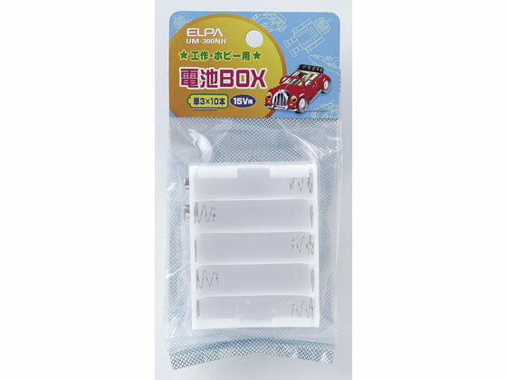 【ブラックフライデー限定★27日9:59迄店内ポイント2倍】【お取り寄せ】朝日電器 電池ボックス 単3×10本..