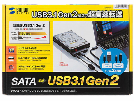 【スーパーSALE限定★10％以上OFF＆2,000円クーポン】【お取り寄せ】サンワサプライ SATA-USB3.1 Gen2変換ケーブル USB-CVIDE7 変換アダプタ 変換ケーブル USBケーブル ケーブル 電源タップ 配線パーツ 家電