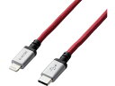 【マラソン限定★2000円クーポン&ポイント2倍】【お取り寄せ】エレコム Type-C-Lightning高耐久ケーブル 2.0m MPA-CLS20RD US...
