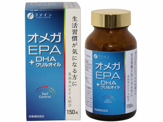 【お取り寄せ】ファイン 機能性表示食品オメガEPA+DHA 150粒 EPA DHA サプリメント 健康食品