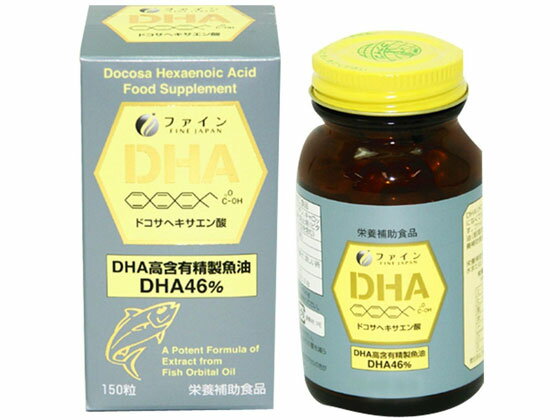 【レビュー投稿で100円OFFクーポン】【お取り寄せ】ファイン DHA 150粒 EPA DHA サプリメント 健康食品