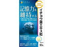 【お取り寄せ】ファイン 機能性表示食品イチョウ葉エキス粒 90粒
