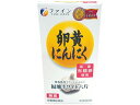 【マラソン限定★2000円クーポン&ポイント2倍】【お取り寄せ】ファイン 卵黄にんにく 120粒 サプリメント 健康食品